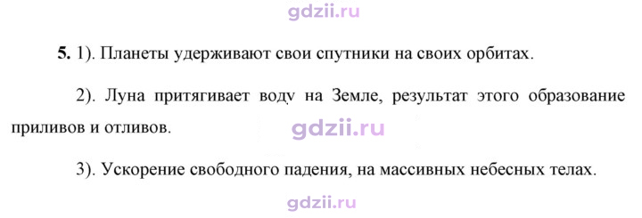 Скан решения номера 5