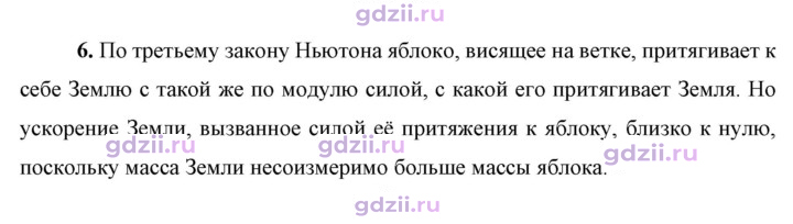Скан решения номера 6