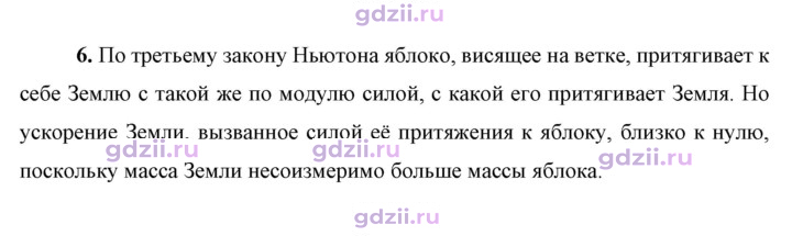 Скан решения номера 6