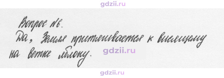 Скан решения номера 6