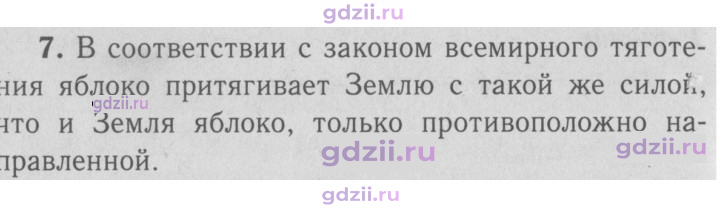 Скан решения номера 7