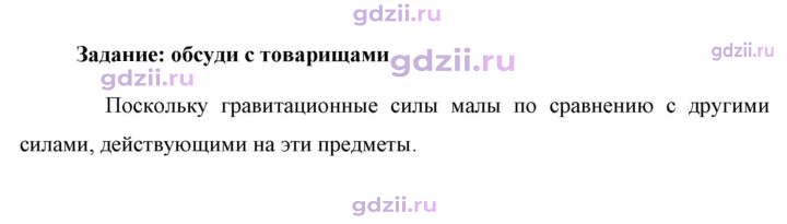 Скан решения номера 1