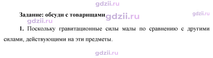 Скан решения номера 1