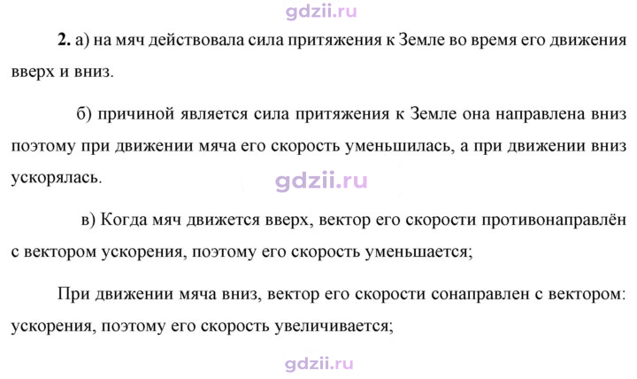 Скан решения номера 2