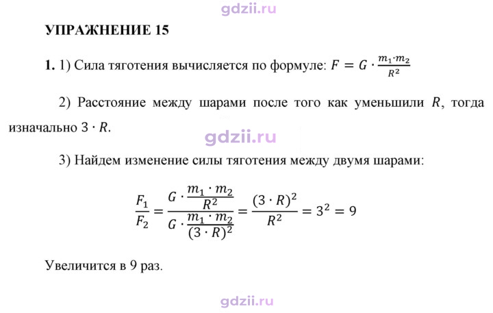 Скан решения номера 1