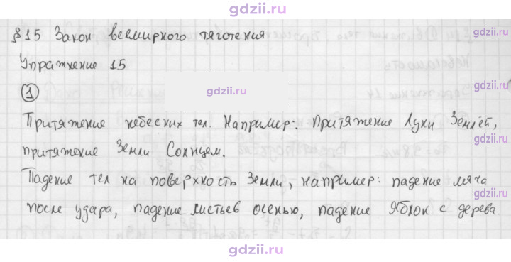 Скан решения номера 1