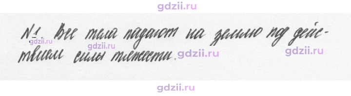 Скан решения номера 1