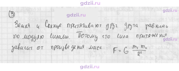 Скан решения номера 3