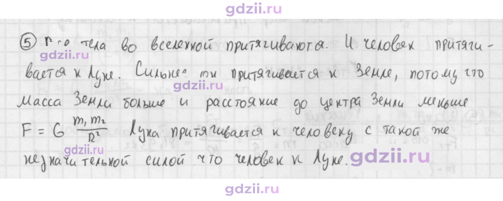 Скан решения номера 5