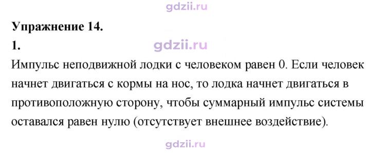 Скан решения номера 1