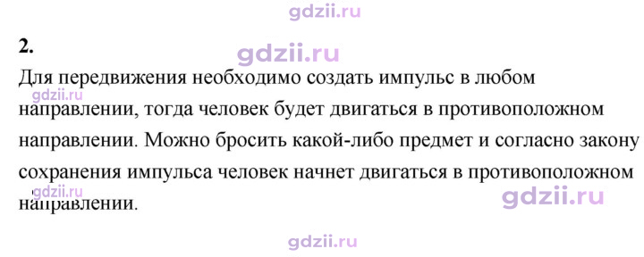 Скан решения номера 2