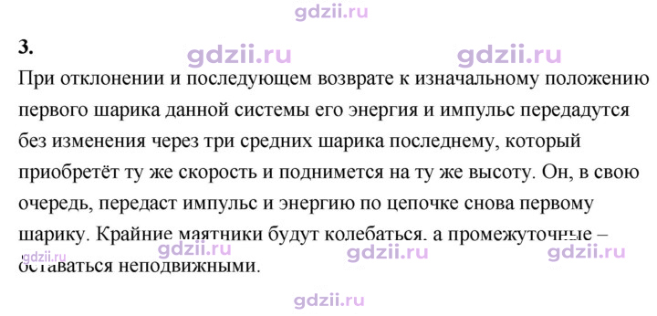 Скан решения номера 3