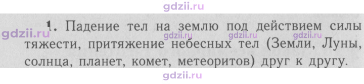 Скан решения номера 1