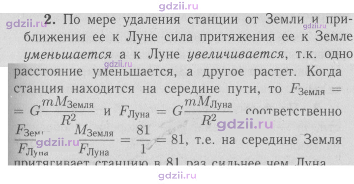 Скан решения номера 2