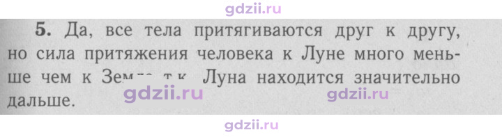 Скан решения номера 5