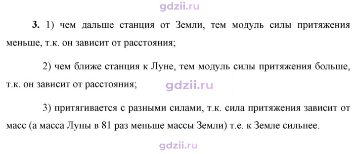 Скан решения номера 3