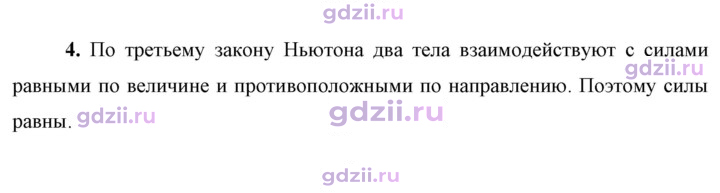 Скан решения номера 4