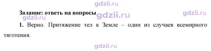 Скан решения номера 1
