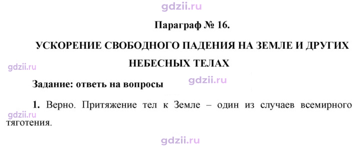 Скан решения номера 1
