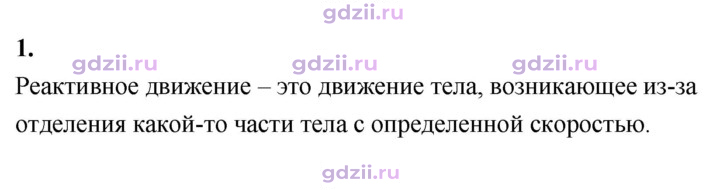 Скан решения номера 1