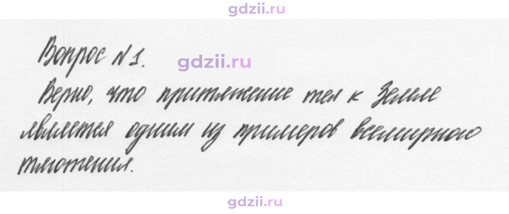 Скан решения номера 1