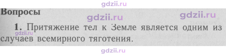 Скан решения номера 1