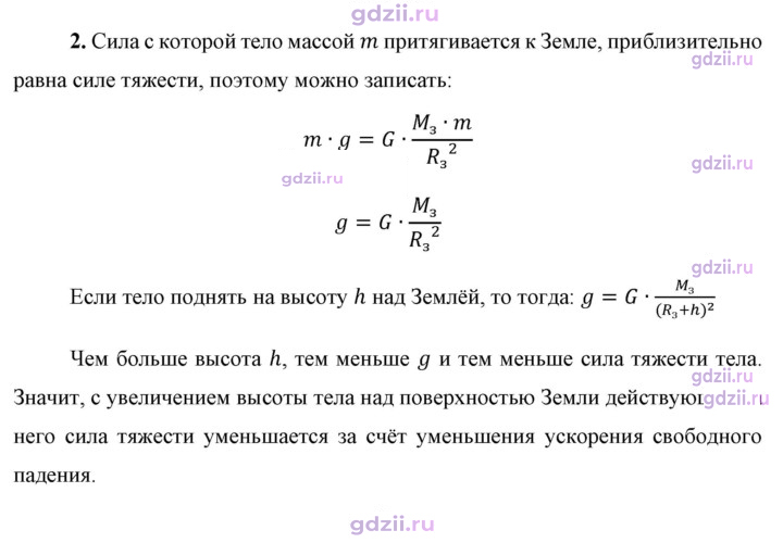 Скан решения номера 2