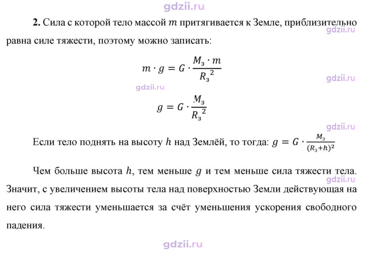 Скан решения номера 2
