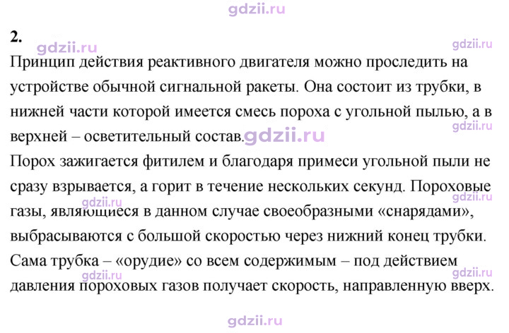 Скан решения номера 2