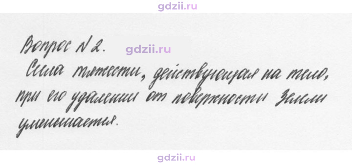 Скан решения номера 2