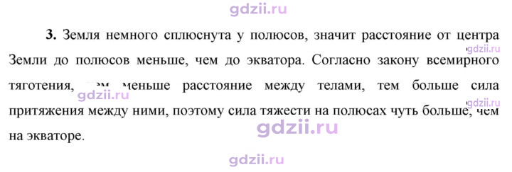 Скан решения номера 3