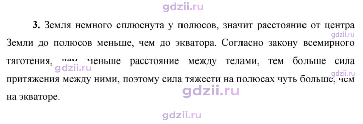 Скан решения номера 3