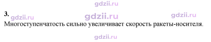 Скан решения номера 3