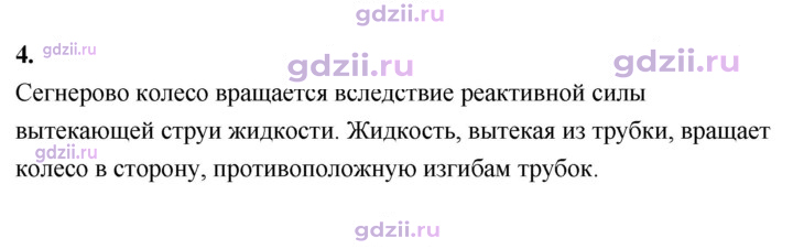 Скан решения номера 4