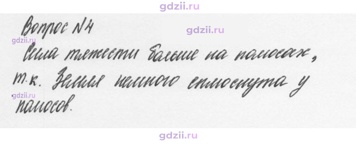 Скан решения номера 4