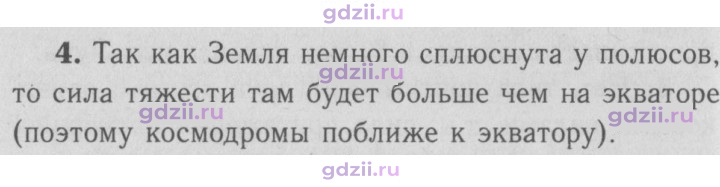 Скан решения номера 4