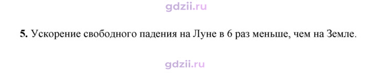 Скан решения номера 5