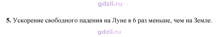 Скан решения номера 5