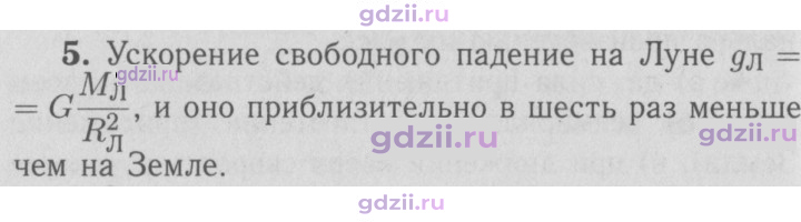 Скан решения номера 5