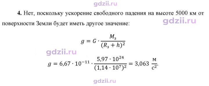 Скан решения номера 4