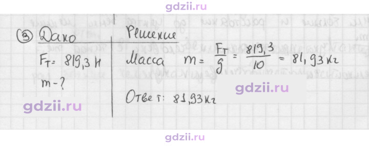 Скан решения номера 3