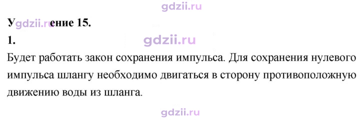 Скан решения номера 1