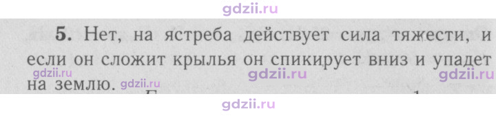 Скан решения номера 5