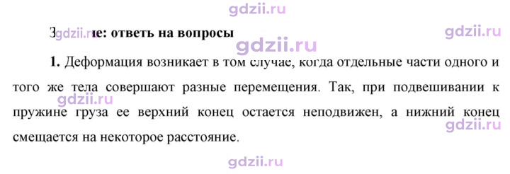 Скан решения номера 1