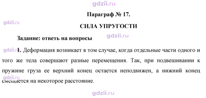 Скан решения номера 1