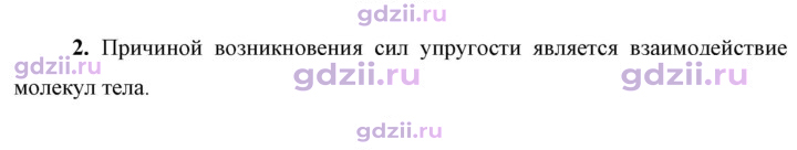 Скан решения номера 2