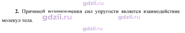 Скан решения номера 2