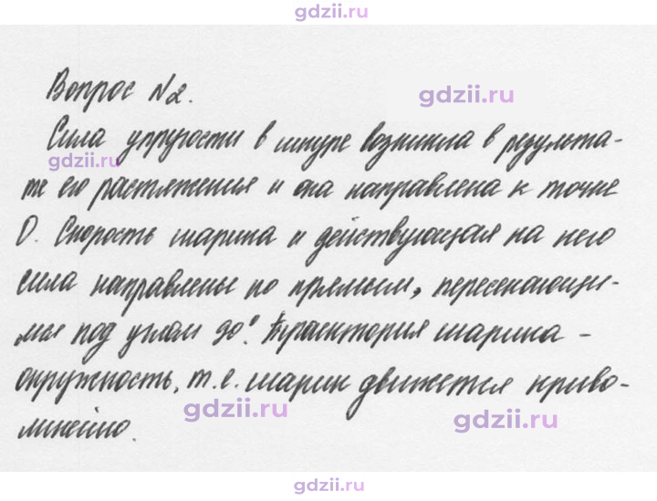 Скан решения номера 2