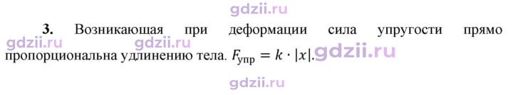 Скан решения номера 3
