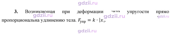 Скан решения номера 3